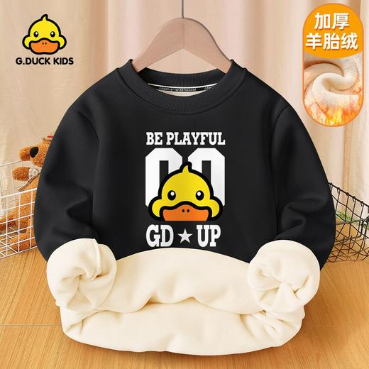 小黄鸭男童卫衣冬款2024新款洋气羊胎绒男孩衣服帅气保暖上衣冬装 商品图2