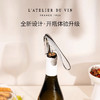 法国L'Atelier du Vin复古不锈钢红酒开瓶器 便携葡萄酒开酒工具 商品缩略图0