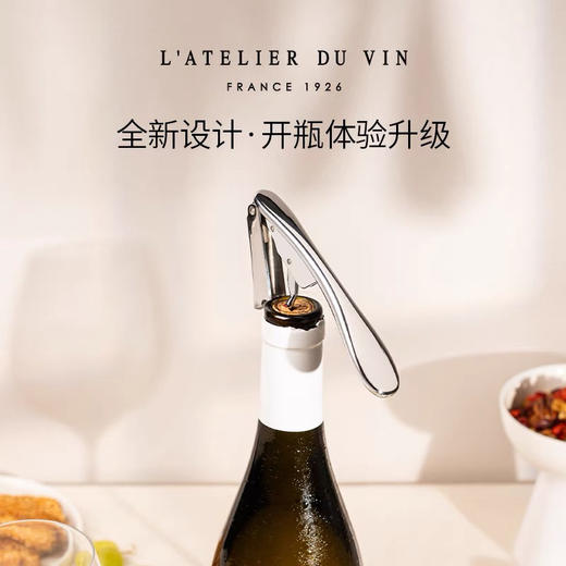 法国L'Atelier du Vin复古不锈钢红酒开瓶器 便携葡萄酒开酒工具 商品图0