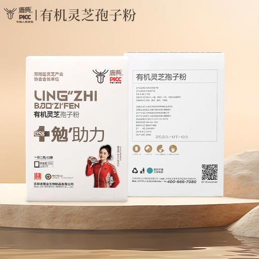 【天然精粹】有机灵芝孢子粉 高品质有机物理破壁 商品图3