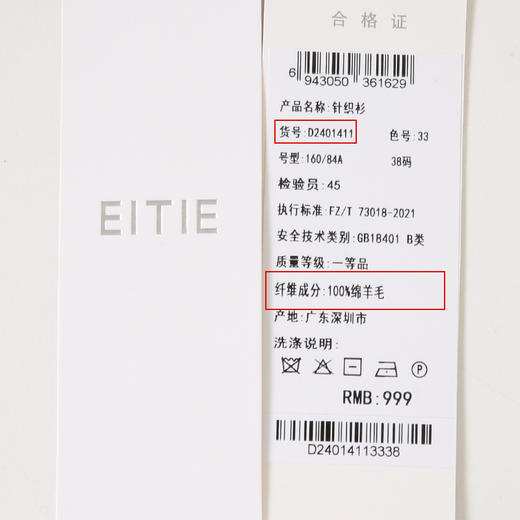 EITIE爱特爱秋季新款100%绵羊毛舒适高领百搭打底基础针织衫D2401411 商品图13