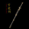 云龙剑 龙泉沈广隆宝剑 龙泉沈广隆刀剑 镇宅宝剑 传统剑 未开刃 商品缩略图1
