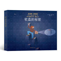 软盘的秘密 商品图0