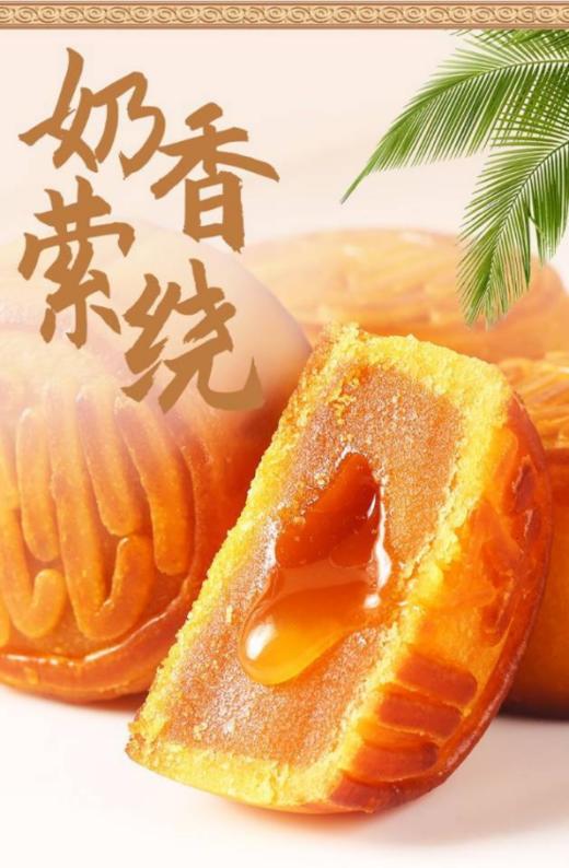 ☺️【老先生奶黄流心月饼】✅(新式)低糖芝士流心月饼 ✅流心奶黄馅料+焦黄外皮 ✅奶香味超浓郁，掰开奶黄馅喷涌而出 商品图3