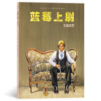 蓝莓上尉：玉面阎罗