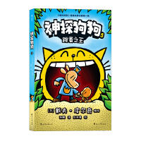 神探狗狗5：跳蚤之王 商品图0