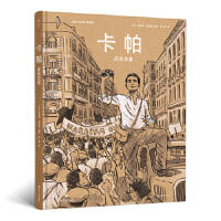 卡帕：战地流星 商品图0