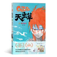 天虫草2：漂流故乡 商品图0