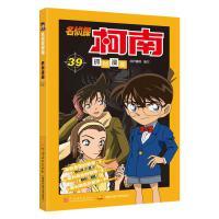 柯南漫画39 商品图0
