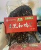 年友黑秘鸭520g 商品缩略图3