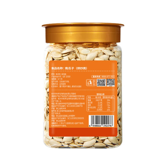 华味亨-原味南瓜子500g/罐 商品图3