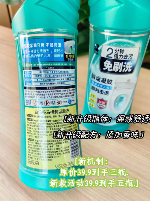 49.9💰5瓶🆘500毫升白倍极➤触碰到，‌污渍自动消失😱黑科技领先中国家清超10年 商品图4