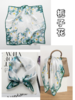 🥳🥳🥳【HLUOS小众轻奢真丝小方巾礼盒装】秋季拥有精致贵感的秘诀是．👛 👛 . 当然是戴上一条丝巾啦 商品缩略图3
