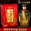 【严选推荐！长白山人参酒3斤礼箱装】清新怡人，酒香细腻，52度枸杞酒滋补配制节日送礼物优选 商品缩略图0