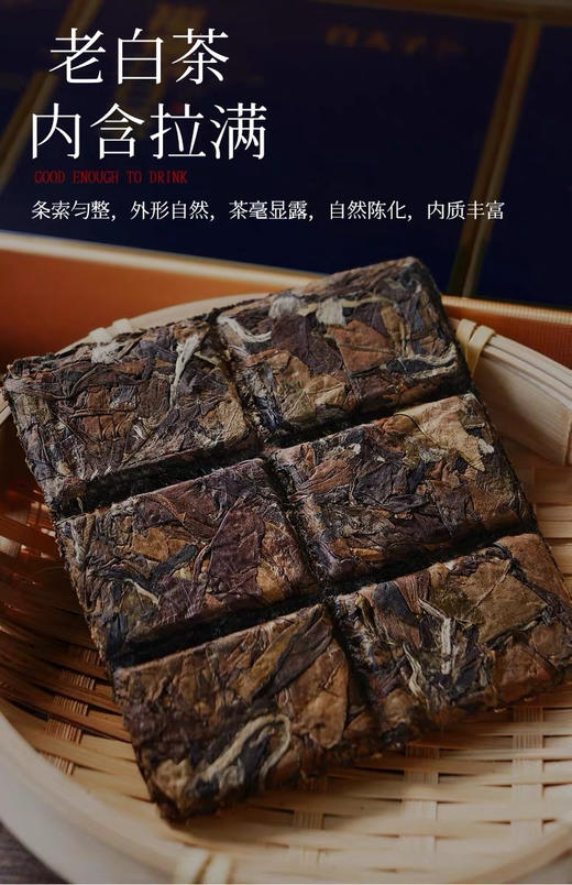 🔥高端茶礼冰点福利❗️【雲玥香老白茶&陈皮白茶】🍵围炉煮茶，必备佳茗。 🍵来自白茶母树发源地-福鼎核心产区。 商品图9