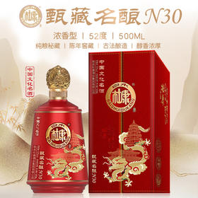 【严选推荐！白水杜康52度礼盒装】中华文化名酒，纯粮秘藏，古法酿造，醇香浓厚白酒原浆酒浓香型整箱粮食老酒水送礼物优选