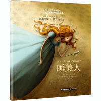 世界经典童话 国际大师轻绘本——睡美人童书节儿童节 [6-12岁] 商品图0