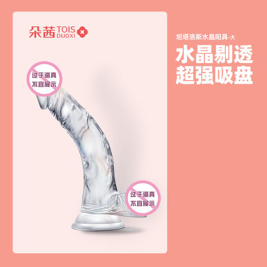 blush【水晶阳具】坦塔洛斯女性仿真成人zi慰情趣用品 商品图1