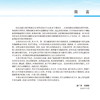 临床病原生物学检验 配增值 医学检验技术专业新型课程体系教材 供医学检验技术 诊断学等专业用 人民卫生出版社9787117364485 商品缩略图2