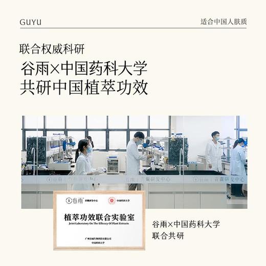 谷雨光感美白修护精华霜50g 商品图3