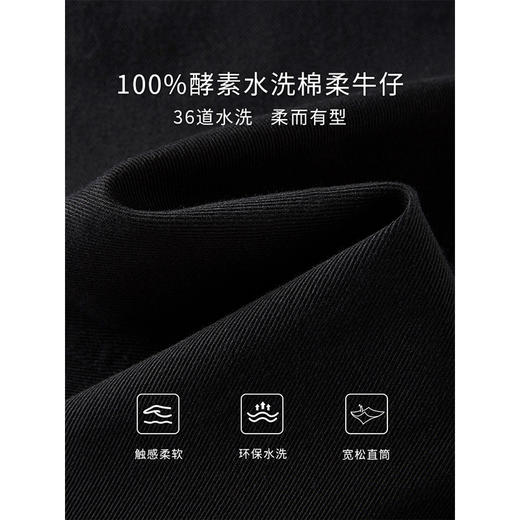 【专属特价】熙世界黑色直筒牛仔裤2025春秋新款高腰宽松显瘦窄版烟管长裤子 商品图2
