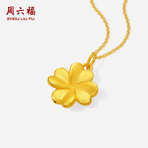 周六福黄金吊坠女款5d硬金定价四叶草幸运草项链节日礼物官方 商品图1