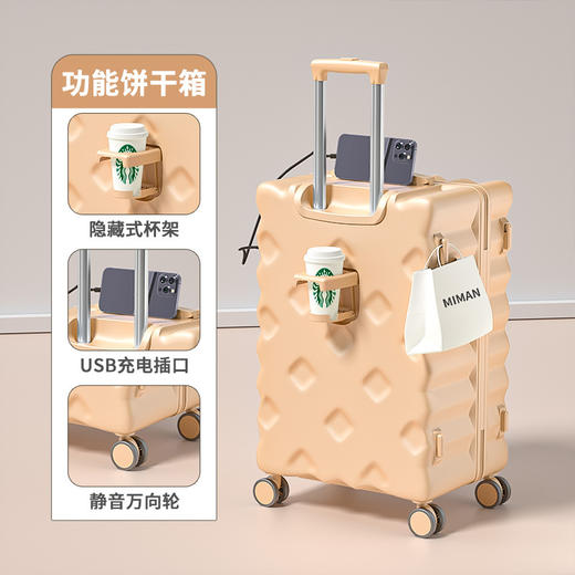 【大容量功能饼干行李箱】新款高颜值旅行箱 万向轮20寸登机拉杆密码皮箱 国庆假日出行新年春节出行 商品图8