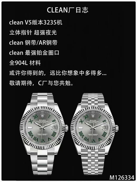 clean厂/C厂 强悍来袭➕正品原版开模‼️完美无破绽‼️‼️
劳力士41mm日志型系列
1:同步原装搭载3235一体机
2:材质方面整体采用了904进口精钢，搭配AR厂钢带（精抛细磨）做工精良➕➕ 商品图9