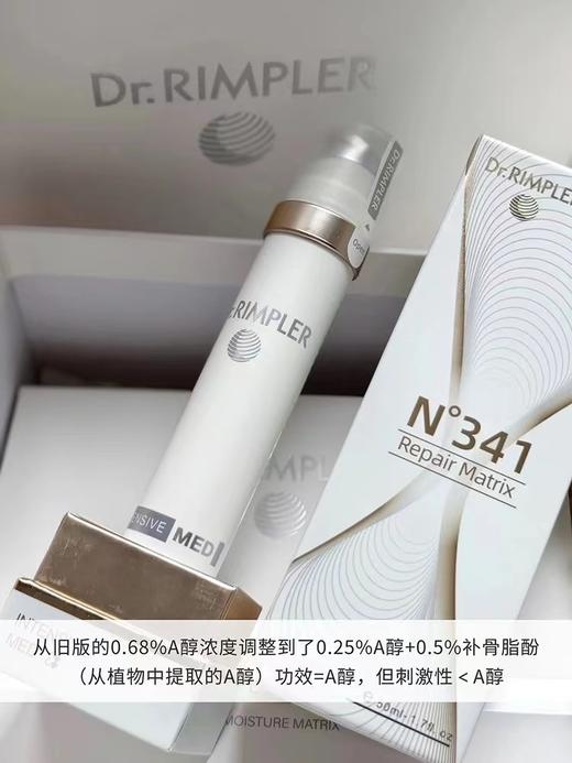 Dr.Rimpler德国慕特博士N341视黄醇紧致抗皱修护保湿A醇面部精华 商品图5