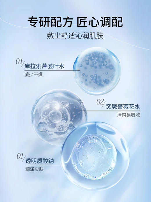 imkoco洋甘菊面膜舒缓敏感肌 商品图3