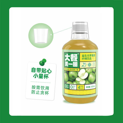 【秒杀】顶真益生元纤维果饮苹果醋500ml*3瓶 商品图4