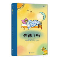 你醒了吗 商品图0