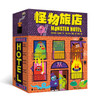 怪物旅店 商品缩略图0