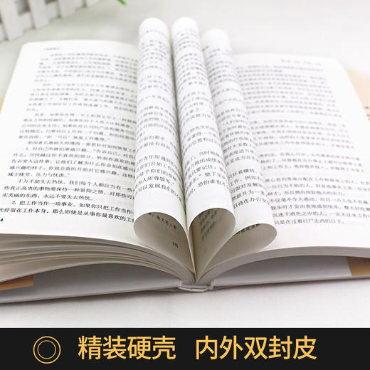 精装正版 《人性的弱点》卡耐基 商品图3