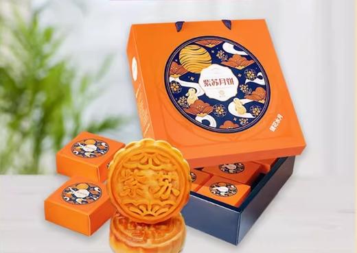 紫津坊镜花水月-紫苏月饼礼盒640g（80g*8） 商品图0