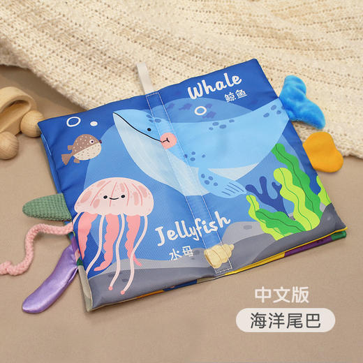 布书早教婴儿撕不烂0-3岁立体尾巴书可咬启蒙书6个月宝宝益智玩具 商品图2