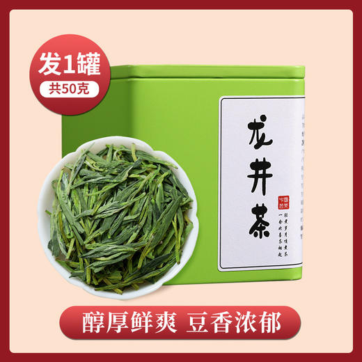 【严选推荐！四大绿茶礼盒套装】东方好茶，茶色生香，龙井碧螺春毛尖高山绿茶新茶茶叶节日送礼物优选 商品图13