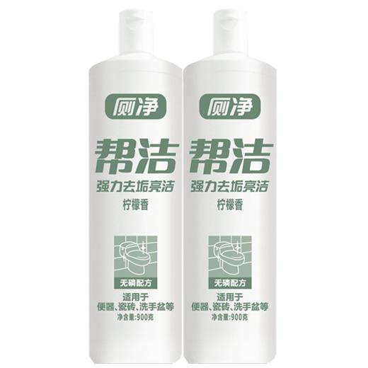 帮洁洁厕灵柠檬香900g*2 商品图0