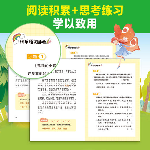 快乐读书吧·同步阅读书系一年级-三年级 商品图2