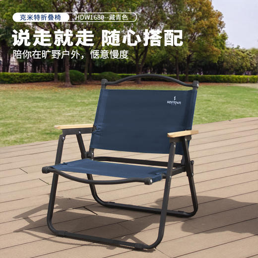 何大屋-克米特折叠椅 HDW1686 商品图0