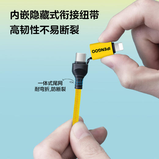 IPENGOO-数据线四合一 商品图6