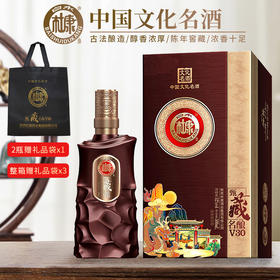 【严选推荐！白水杜康甄藏名酿礼盒装】中国文化名酒，古法手艺，纯粮酿造，v30酱色浓香型酒纯粮酒高粱窖藏节日送礼物优选