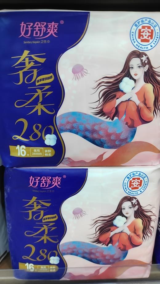 好舒爽280mm16片15.9元买一送一 商品图0