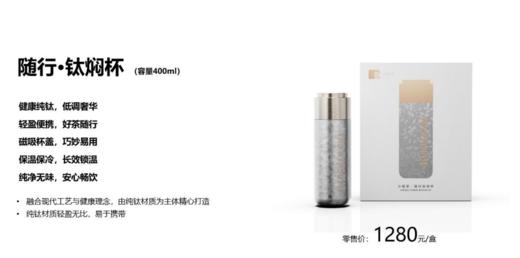 小罐茶纯钛随行焖闷杯双层真空保冷保温泡茶喝水杯子400ml送礼自用皆宜 商品图13