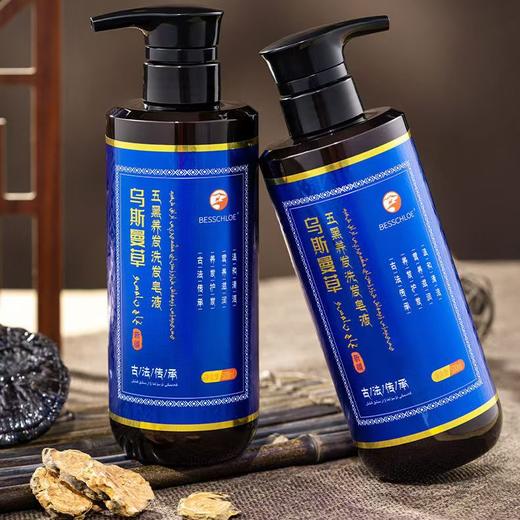 【VIP-G】芭思蔻 乌斯曼草臻养奢护发膜 500ml 商品图0