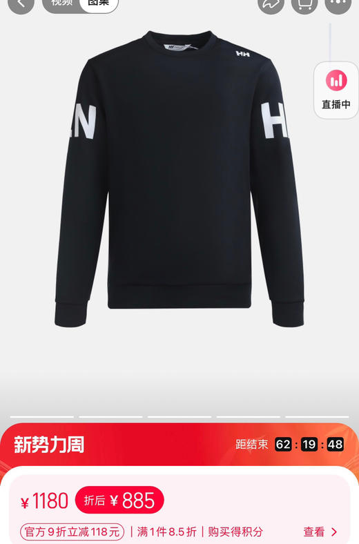 正品HH男士高弹卫衣082102 商品图4