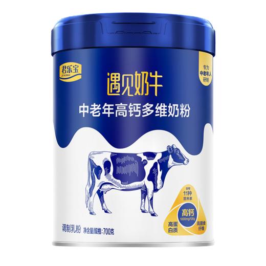 心选丨君乐宝遇见奶牛高钙多维中老年奶粉 700g*2 商品图4