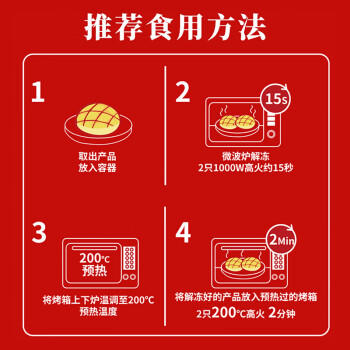 避风塘港式菠萝包180g/6只早茶点心速冻早餐食品半成品面点烘焙下午茶 商品图3