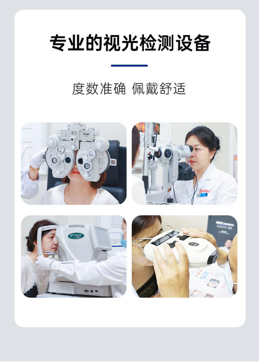 10.24元抢购【超视立爱眼大礼包（价值1186元）】 包含198元超视立眼贴护理10次，288元的眼部熏蒸8次，320元的眼部/颈部仪器按摩8次，380元的26项视力健康检测一次 商品图6