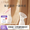 手动硅胶漏奶接奶神器母乳集奶器 赠【一次性溢乳垫60片】 商品缩略图0
